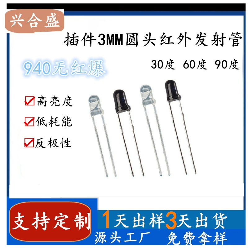 (Подсветка 940 нм Инфракрасная лампа бусины) светодиодный плагин 3 мм черный 0,2 Вт 940 без красного взрыва инфракрасный свет ночного видения