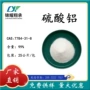 十八样品大量化学硫酸铝