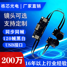 440��120��ͬ��ͬ���z���^ģ�MUSB�ӿںڰ�sensor