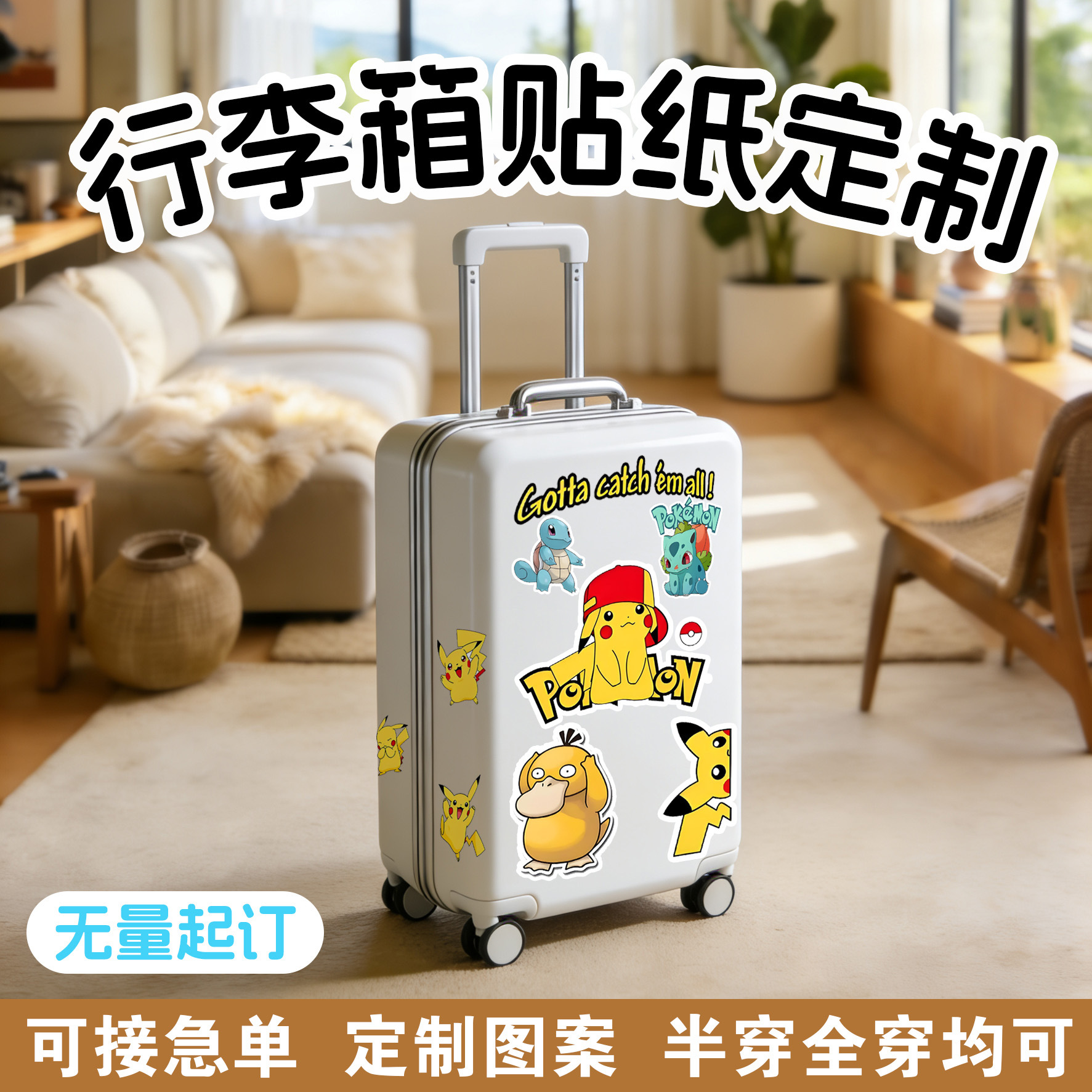 卡通异形全切贴纸不干胶跨境定做全穿LOGO手账行李箱pvc贴纸定制