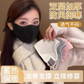 新款云羔绒保暖口罩秋冬季防风寒女3d立体高颜值骑行加绒加厚透气