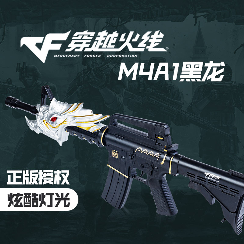 (Wholesale), electric toy gun, rifle with light music