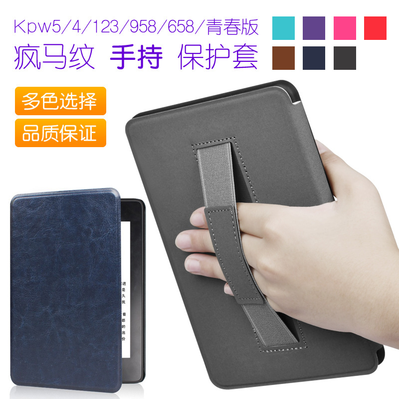 Suitable for Kindle 2024 Youth Edition Crazy Horse Pattern Handheld Protective Case Paperwhite654321 Protective Shell
