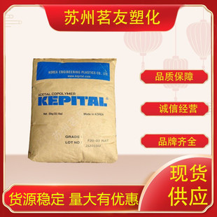 POM�n����������F20-03�᷀���Բ����w��ԭ����Ʒ�F؛ ���z����