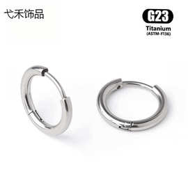 G23钛耳圈耳环F136钛合金人体穿刺饰品耳骨耳钉鼻环简约
