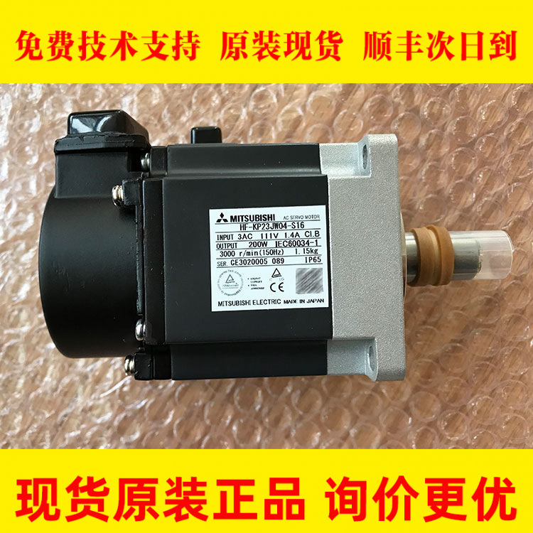 HF-KP73B 13G5 23JW04-S6/S16 43JK 23JK-S11 维修伺服电机议价