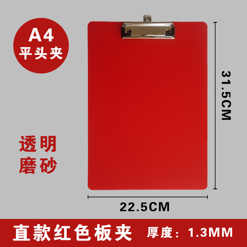 빨간색 A4 보드 클립 스트레이트