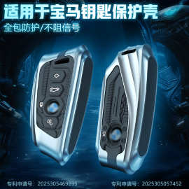 适用26款宝马5系钥匙套3系325liX1X5X6X7五7系735li壳530LI钥匙扣