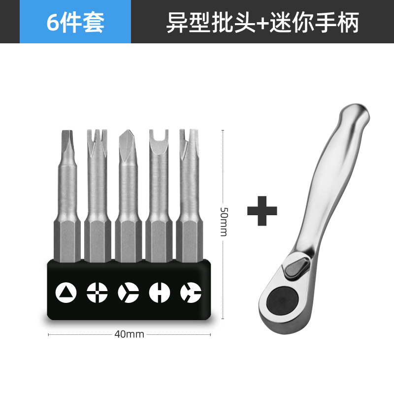 5件套异型批头主图-08