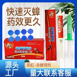 防虫防蛀;蚊香液/蚊香片;灭蟑用品