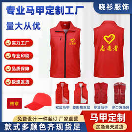 志愿者工作服高档三口袋马甲工装印LOGO党员红色文化衫短袖印字
