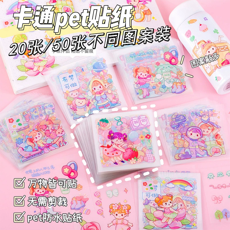 20/50 не повторяющийся ПЭТ квадратная рука наклейка пакет мультфильм милая девушка материал наклейка оптом
