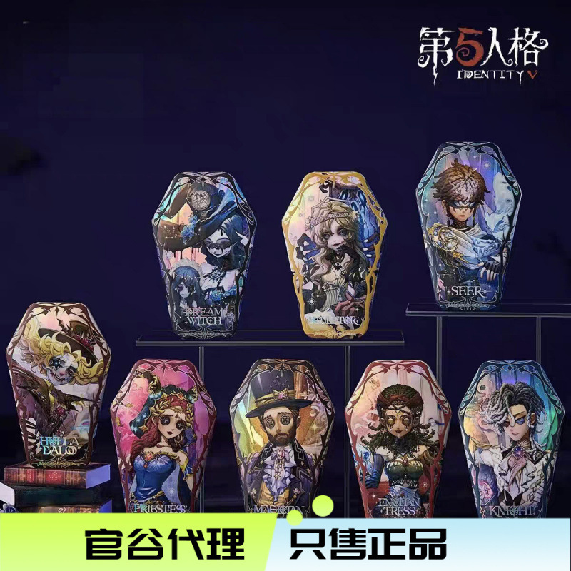 【正版现货】第五人格-魔幻魅影系列-马口铁徽章盲盒-特别版（1/8|undefined