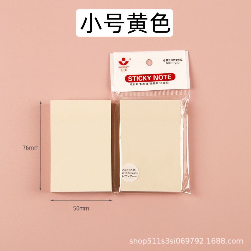 스몰 사이즈 살구색 노란색 100 조각