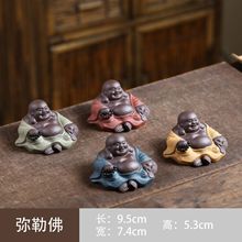 宜兴紫砂茶宠弥勒佛摆件雕塑五福招财佛茶桌创意配件茶宠可观可养