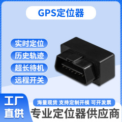 Obd車載GPSロケーター全世界北斗衛星無線追跡装置紛失防止盗難防止設置ロケーター
