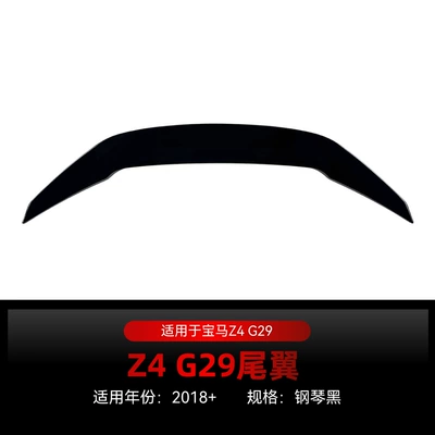 Suitable for 2018+ Bmw Z4 G29 Rear Wing, Roof Wing, Wind Deflector, Rear Duct Spoiler, Rear Spoiler Modification Parts (Fixed wind wing) - piano-black2018