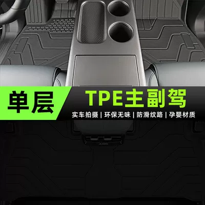 Universal Foot Pad: TPE Car Foot Mat 24 - single-layer-tpe-front-floor-mats-super-wear-resistant-21-24-aian-y-high-end-rice-grain-pattern