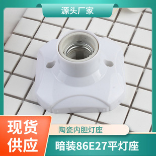All-inclusive E27 ceramic 86 square lamp holder screw household lamp holder lamp holder children's room flame retardant anti-drop lamp holder