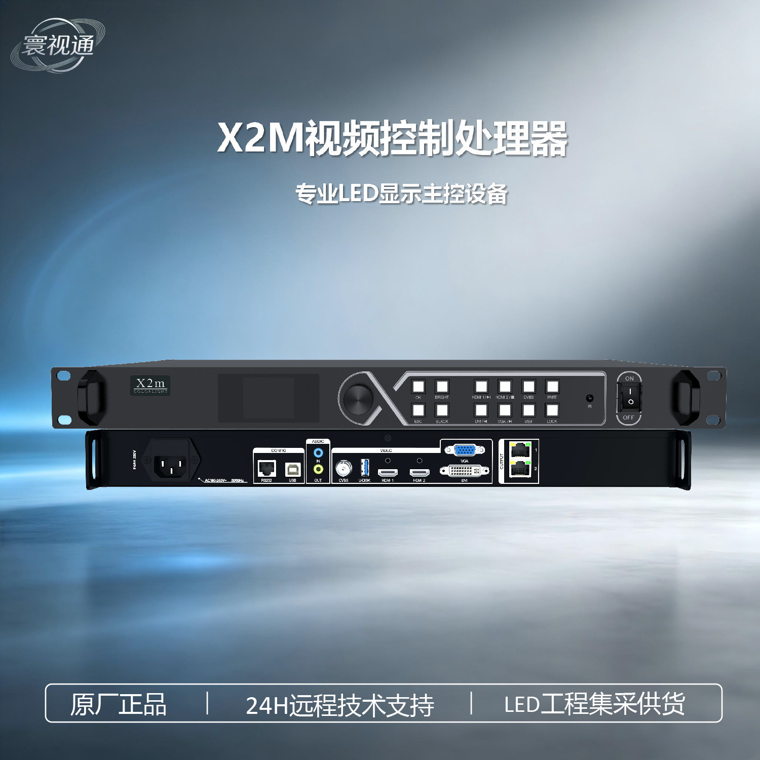 Carlette X2M Full-Color Video Processor, Seamless LED Display Screen Switching Controller