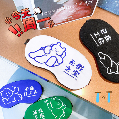 Cartoon sleep shading eye mask, cute children's and men's ice pack ice compress to relieve eye fatigue, student lunch break eye mask
