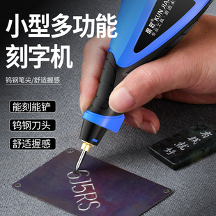电动刻字笔小型雕刻机不锈钢打标机石头试块电刻笔水杯金属刻字机-阿里巴巴