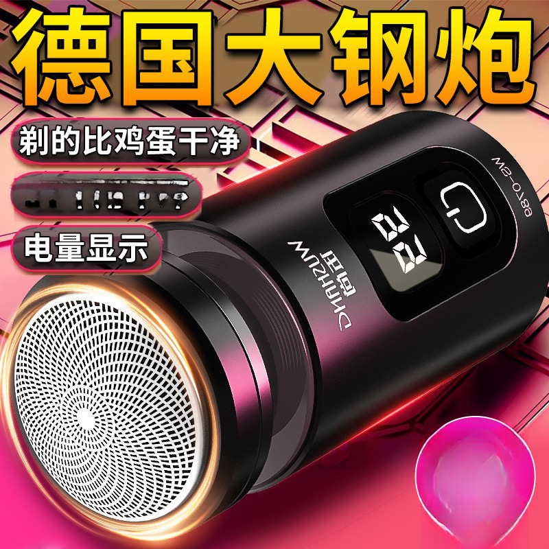 New Small Steel Cannon Men's Razor Razor New Electric Razor for Boys and Girls Factory One Piece Wholesale