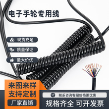 电子手轮弹簧伸缩线数控车床CNC加工中心手轮带屏蔽防干扰信号线