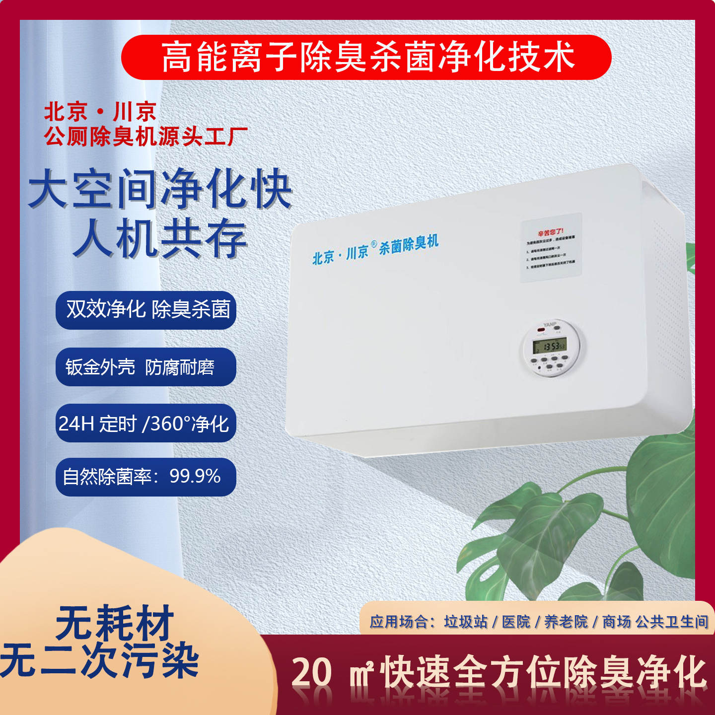 ɱ��������JHCC-04ѧУҽԺ�����������������������5����ζ����