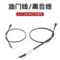 AJ1-K8/a 8/c 8オフロードオートバイのケーブル工場のアクセル線クラッチ線部品に適用します。