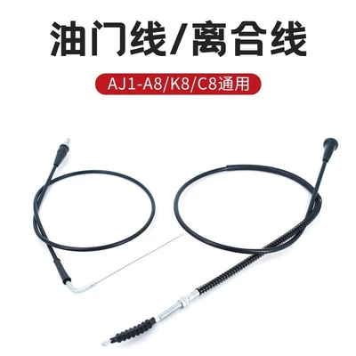 For AJ1-K8/a8/C8 Off-road MotorCyCle Cable Original Throttle Cable ClutCh Cable ACCessories