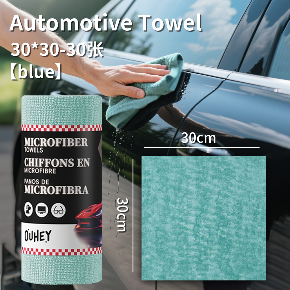 Car towels (English style) 30*30-30 sheets [blue]