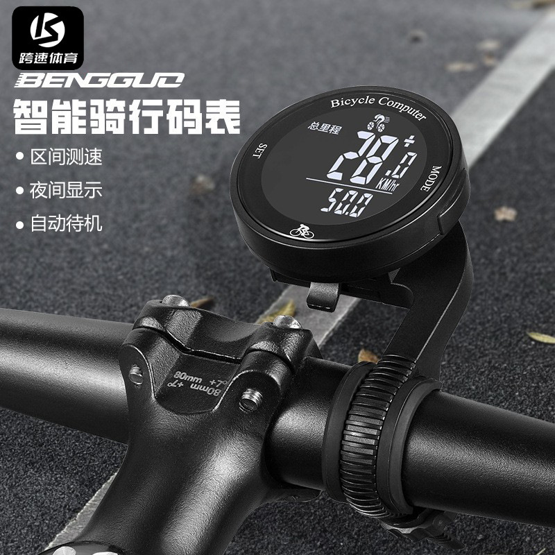 Cross-Speed Smart Round Large-Screen Code Meter Bicycle Speedometer Wireless Code Meter Waterproof Odometer Backlight Luminous Meter