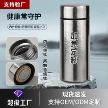新款迷你纯钛口袋杯简约轻盈小容量保温杯户外便携办公泡茶钛杯