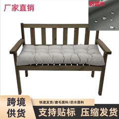 跨境防泼水temu户外休闲坐垫加厚躺椅垫子长椅靠垫亚马逊批发透气