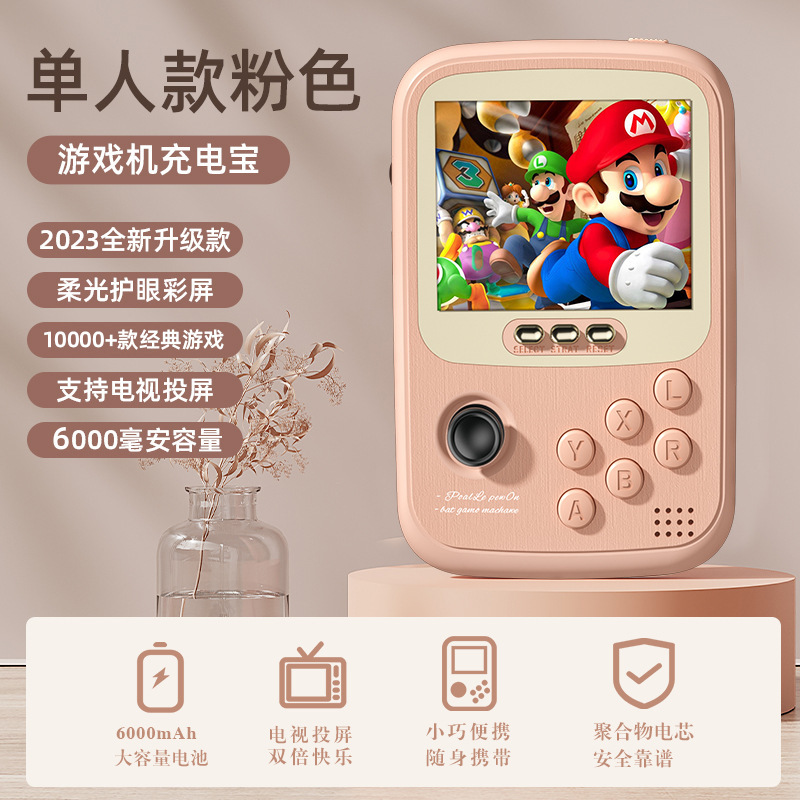 新型ゲーム機携帯機機機レトロ10000型一体型充電宝ロッカー携帯ゲーム機充電宝|undefined