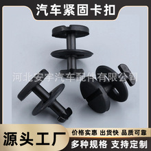 适用于宝马E36 E46 E38 E39汽车地毯固定卡扣地毯脚垫隔音毯卡扣