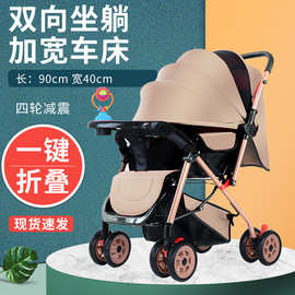 婴儿车轻便可坐可躺手推车四轮伞车可折叠双向儿童宝宝避震好跨境