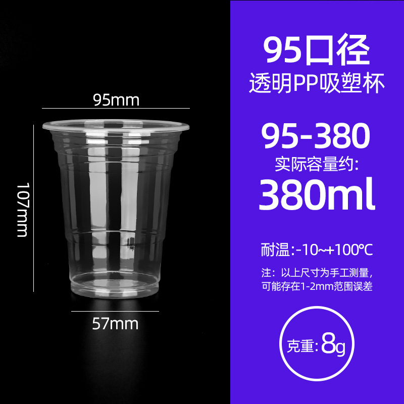 9095�̲豭��һ���Դ��������������Ϲ�֭��500͸��PP����������