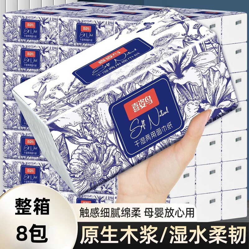 Full Box of 8 Packs of Toilet Paper, Not Easy to Break, Wholesale Wet Surface Tissue Paper, Hand Towels, Suitable for Mothers and Babies