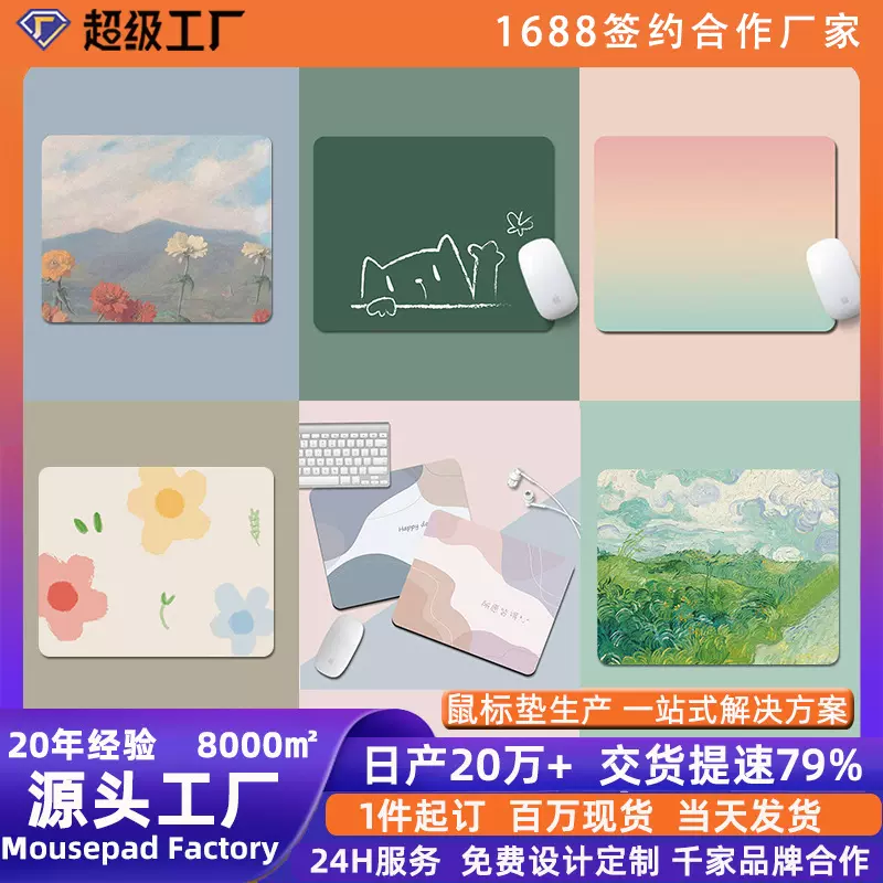 简约小号鼠标垫加厚防滑耐脏垫精密锁边电脑办公来图制作鼠标垫子
