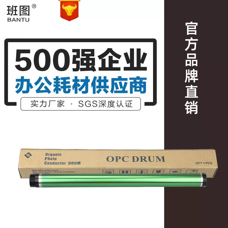 班图适用美能达184鼓芯185 7718 7719 195 223 152感光鼓硒鼓鼓芯
