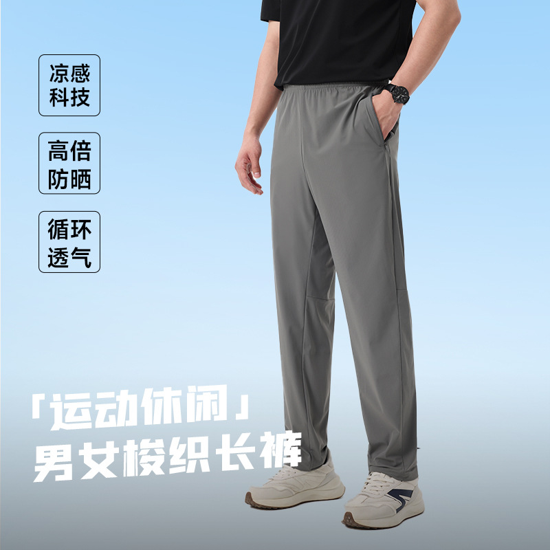 26夏轻量化速干裤男轻薄透气户外运动长裤高弹冰丝冰丝速干裤