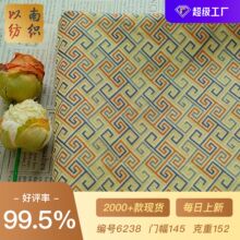 新中式仿宋锦三色回纹提花装饰布国风旗袍马甲外套色织首饰盒面料