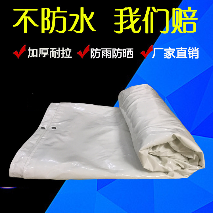 厂家直营500g刀刮布 防雨防晒抗撕裂油布 抗老化白色工业用篷布