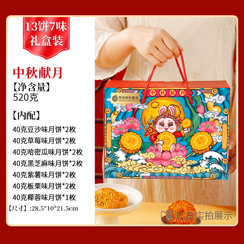 中秋月饼莲蓉蛋黄五仁500克广式大月饼礼盒装多口味代发糕点批发|undefined