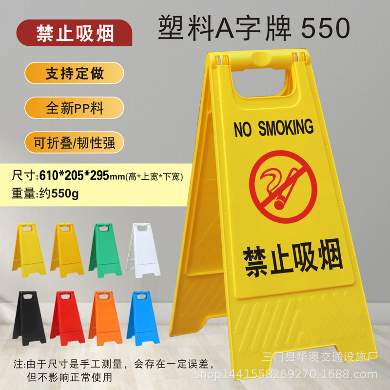 A字牌小心地滑正在维修施工清洁中提示牌禁止停车安全警示告示牌|undefined