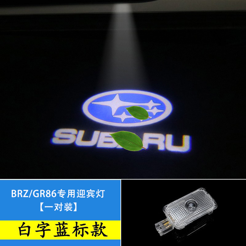 Adecuado para Subaru lámpara de bienvenida bosque hombre orgulloso León ala leopardo BRZ modificado puerta del coche lámpara láser lámpara de proyección