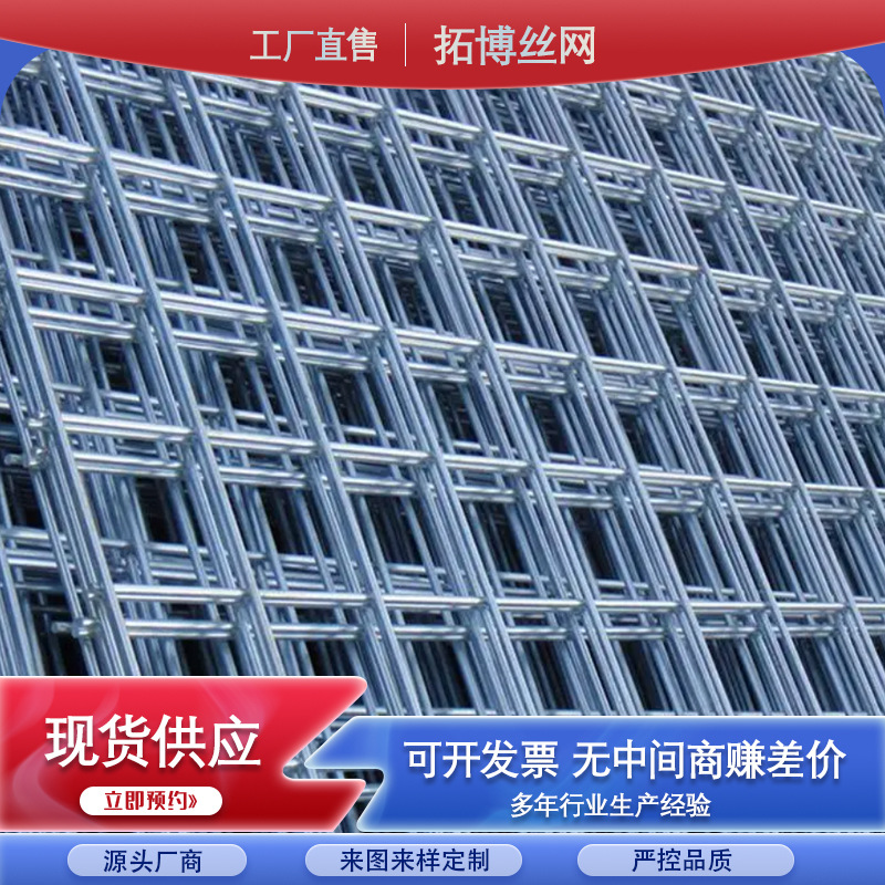 工地建筑网片热镀锌铁丝网片小孔加粗钢筋网片货架网格片
