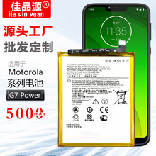 适用于Motorola G7 One Power G8/G Power 2021/JK50手机电池批发